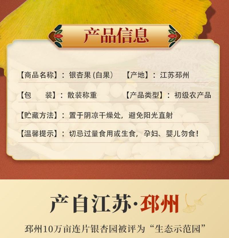 【一件代发】新鲜白果子银杏果生熟百果仁无漂白带壳白果包邮