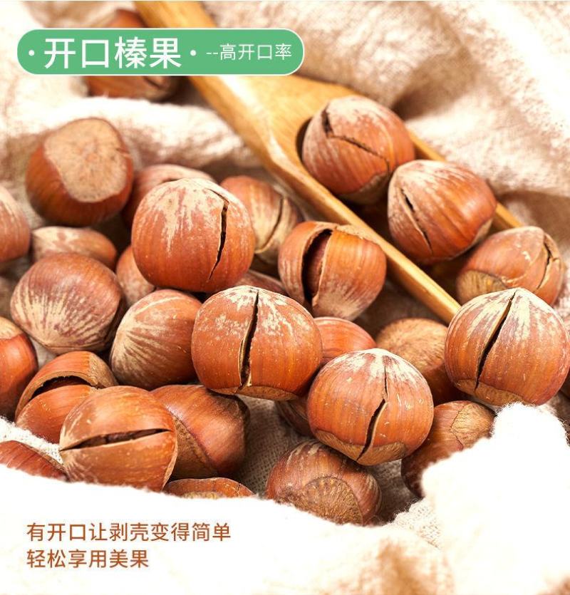 【一件代发】新货开口大榛子熟薄皮原味东北特产零食坚果包邮
