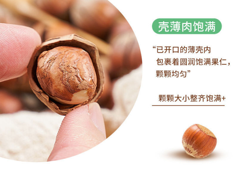 【一件代发】新货开口大榛子熟薄皮原味东北特产零食坚果包邮