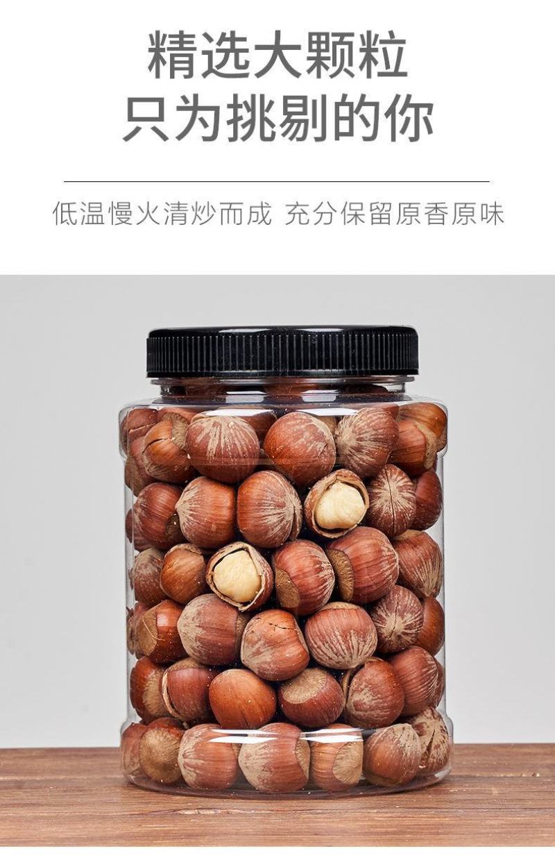 【一件代发】新货开口大榛子熟薄皮原味东北特产零食坚果包邮