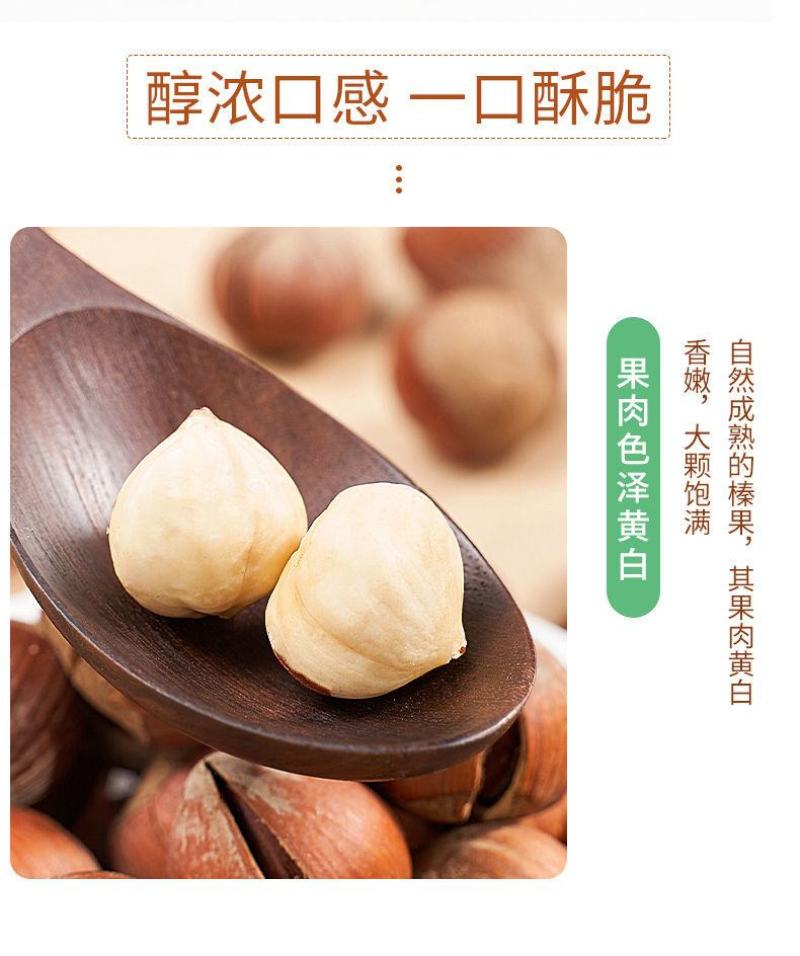 【一件代发】新货开口大榛子熟薄皮原味东北特产零食坚果包邮
