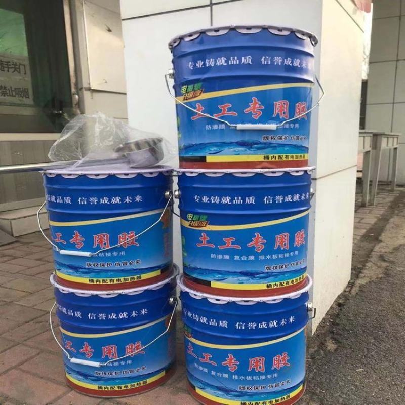 防渗膜土工专用胶ks黑胶ks热溶胶单双面胶带土工膜补漏胶
