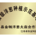 江苏丰县百亩洋葱基地，一手货源，诚信代办，上货快价格合理