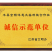 江苏丰县百亩洋葱基地，一手货源，诚信代办，上货快价格合理