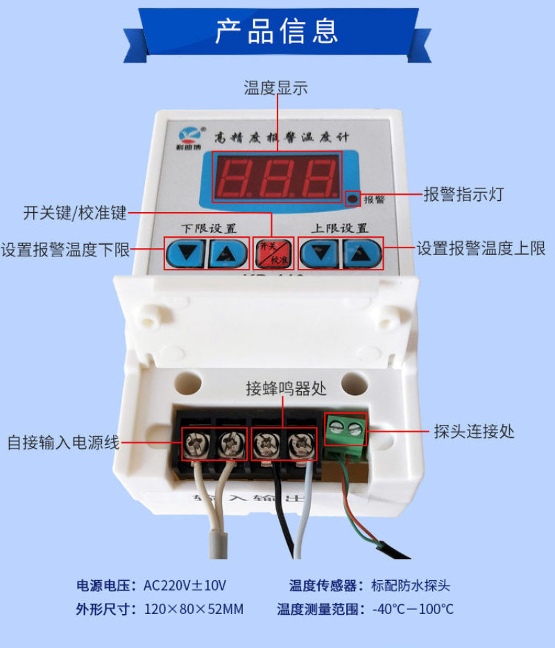 数显温度报警器带探头温度计水温高低温超温报警养殖大棚实验