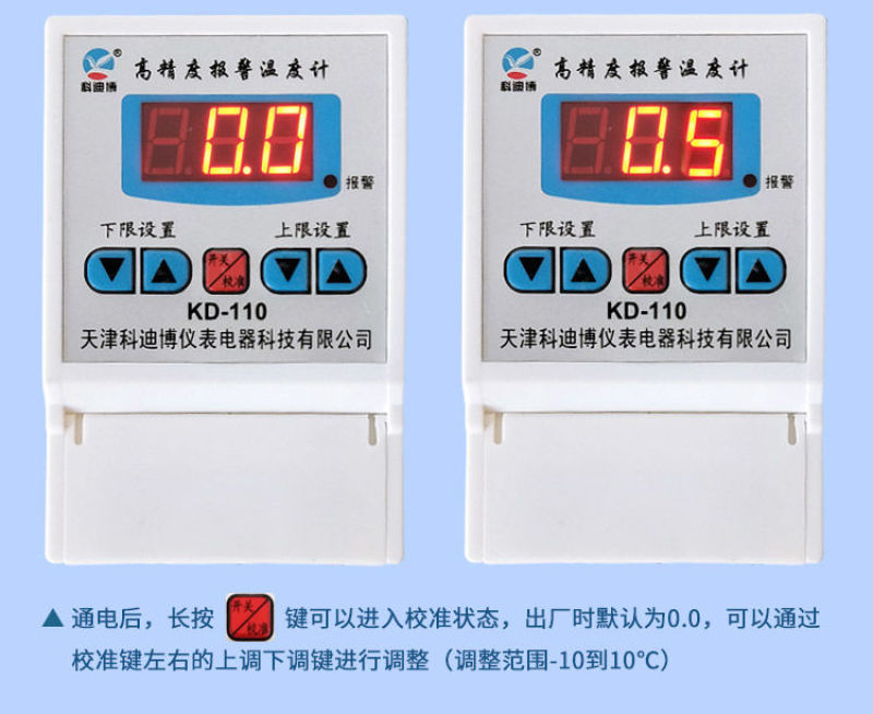 数显温度报警器带探头温度计水温高低温超温报警养殖大棚实验