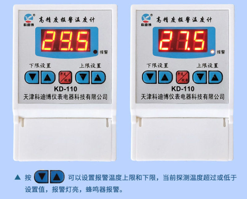 数显温度报警器带探头温度计水温高低温超温报警养殖大棚实验