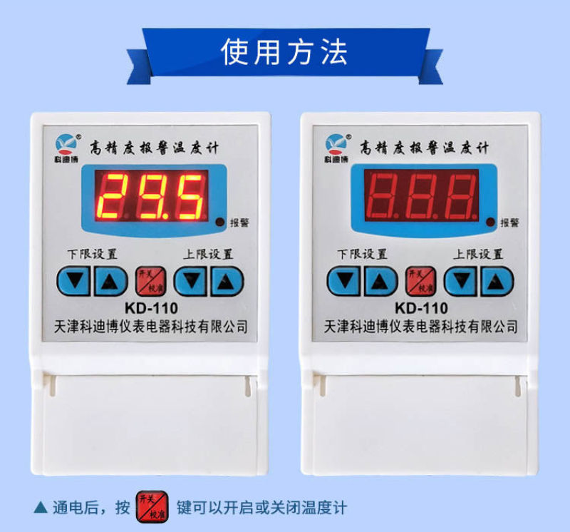数显温度报警器带探头温度计水温高低温超温报警养殖大棚实验