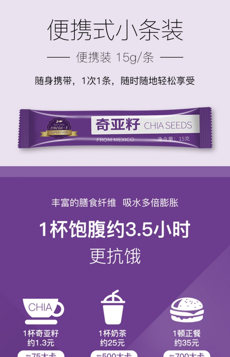 奇亚籽代餐辅食混搭其他麦片即食