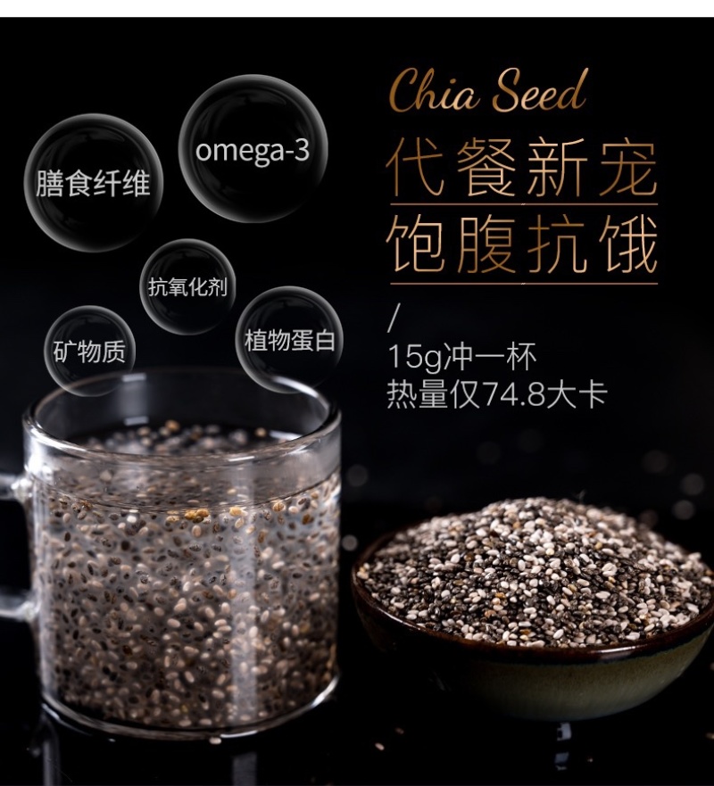 奇亚籽代餐辅食混搭其他麦片即食