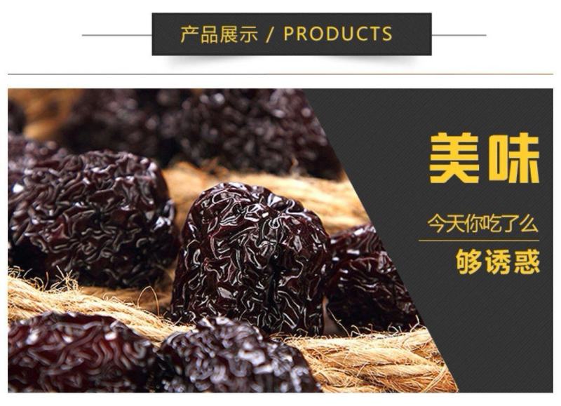 【一件代发】新货黑枣紫晶枣大颗粒大黑枣圆乌枣紫晶黑枣包邮