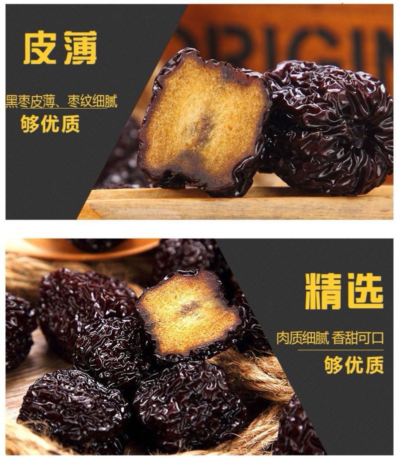 【一件代发】新货黑枣紫晶枣大颗粒大黑枣圆乌枣紫晶黑枣包邮