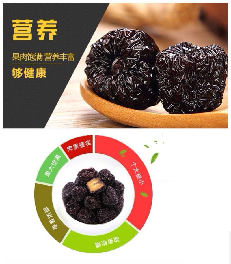【一件代发】新货黑枣紫晶枣大颗粒大黑枣圆乌枣紫晶黑枣包邮