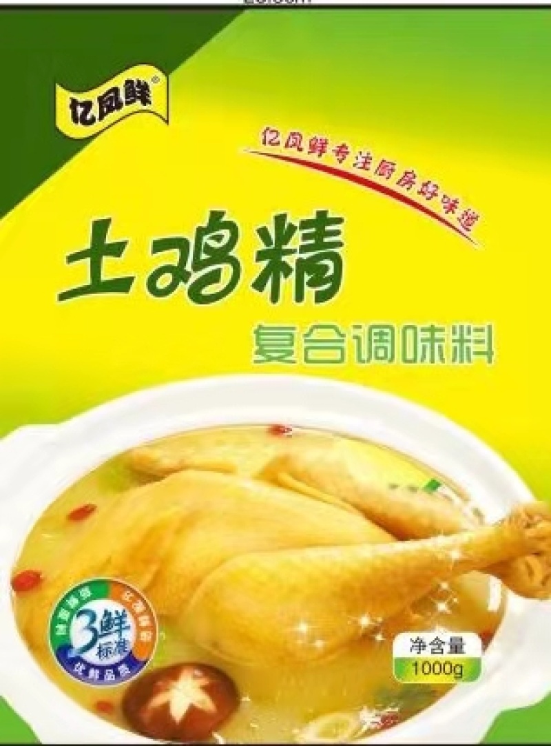 【亿凤鲜】土鸡精/餐饮食堂专供