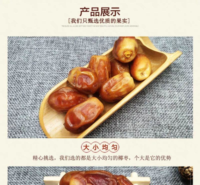【一件代发】椰枣伊拉克黄金椰枣大枣天然蜜枣黑椰枣零食包邮
