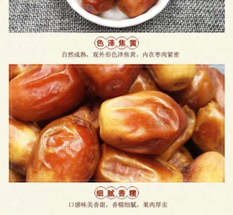 【一件代发】椰枣伊拉克黄金椰枣大枣天然蜜枣黑椰枣零食包邮