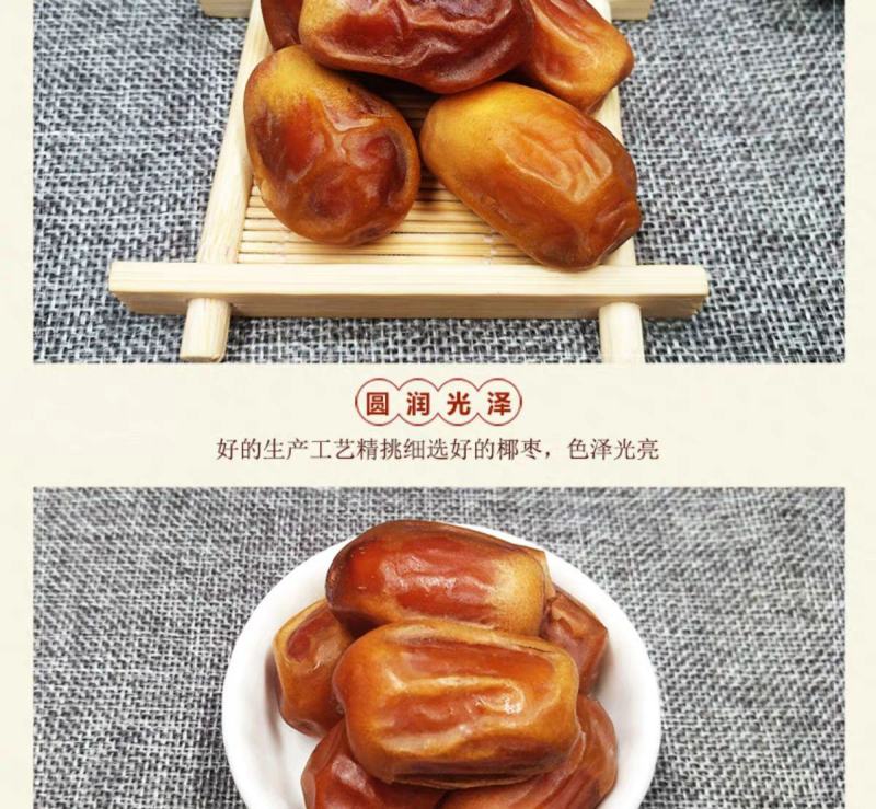 【一件代发】椰枣伊拉克黄金椰枣大枣天然蜜枣黑椰枣零食包邮