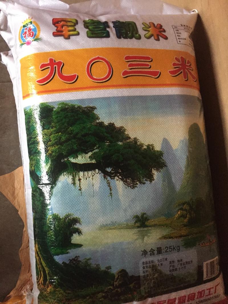 英德美香粘米，米香美味可口，家庭食品推荐，