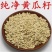 【一件代发】【量大从优】黄瓜子黄瓜籽厂家超值包邮