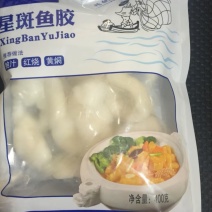 花胶鱼肚鱼胶，水发鱼胶，爆品上新