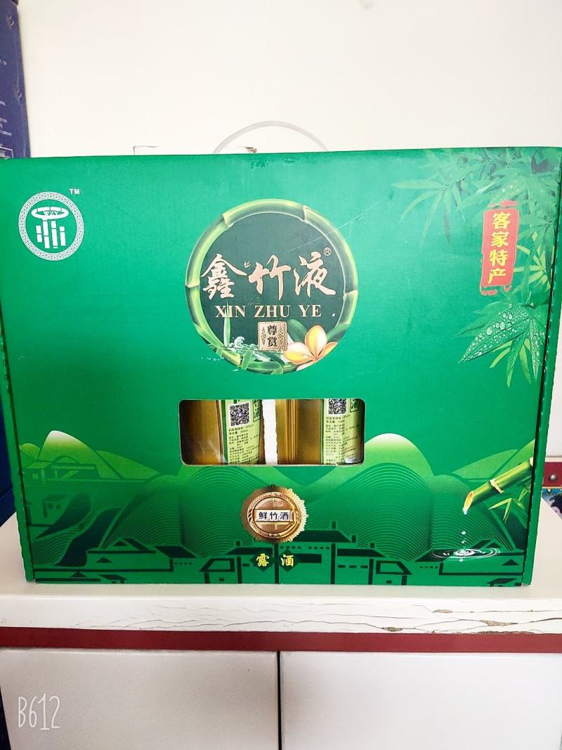 竹筒酒