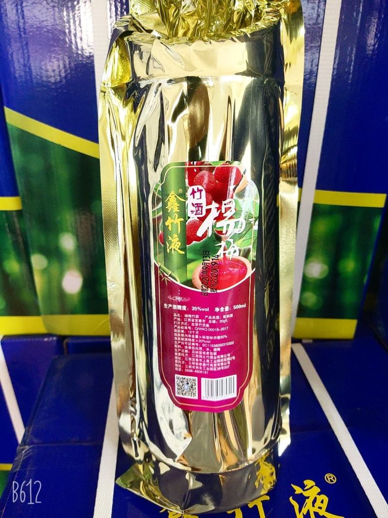 竹筒酒