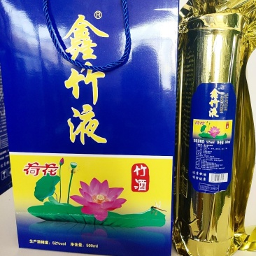 竹筒酒