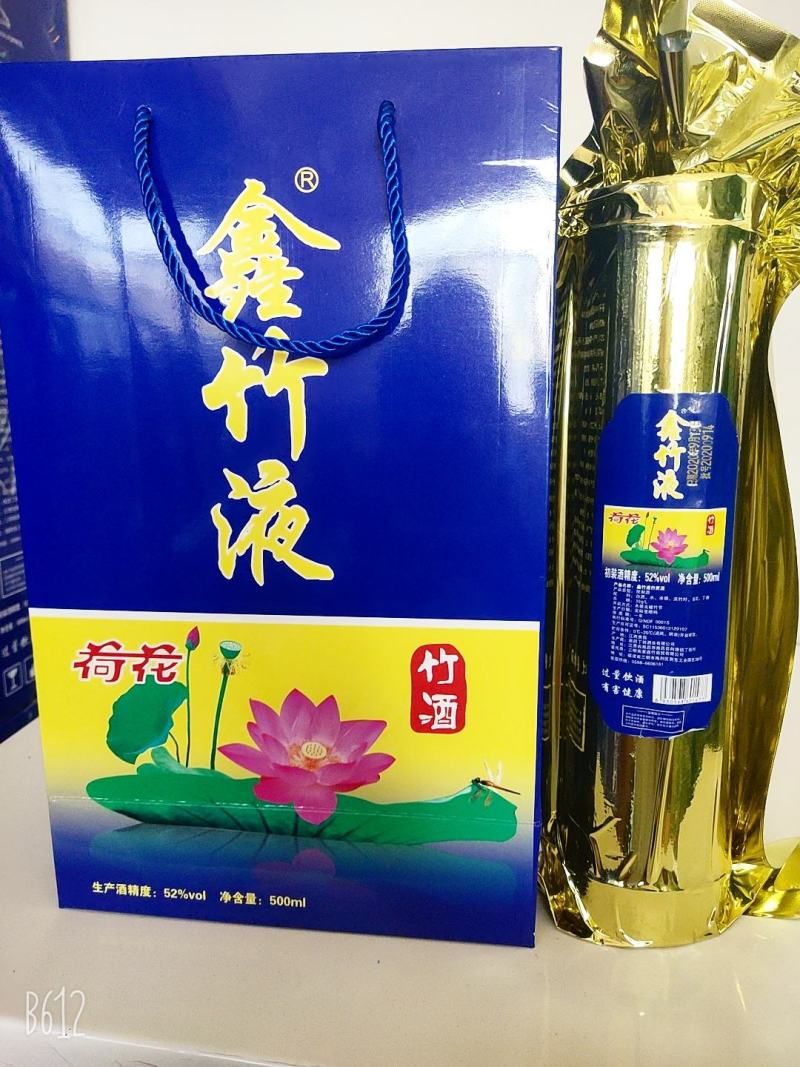 竹筒酒