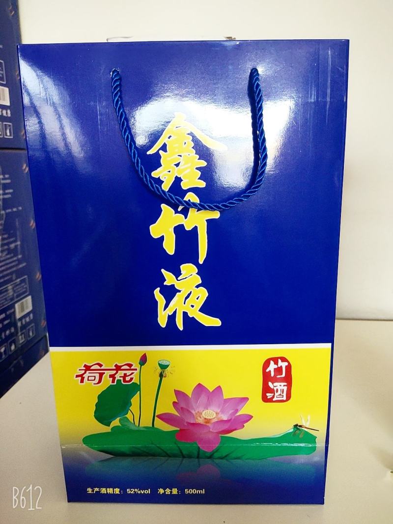 竹筒酒