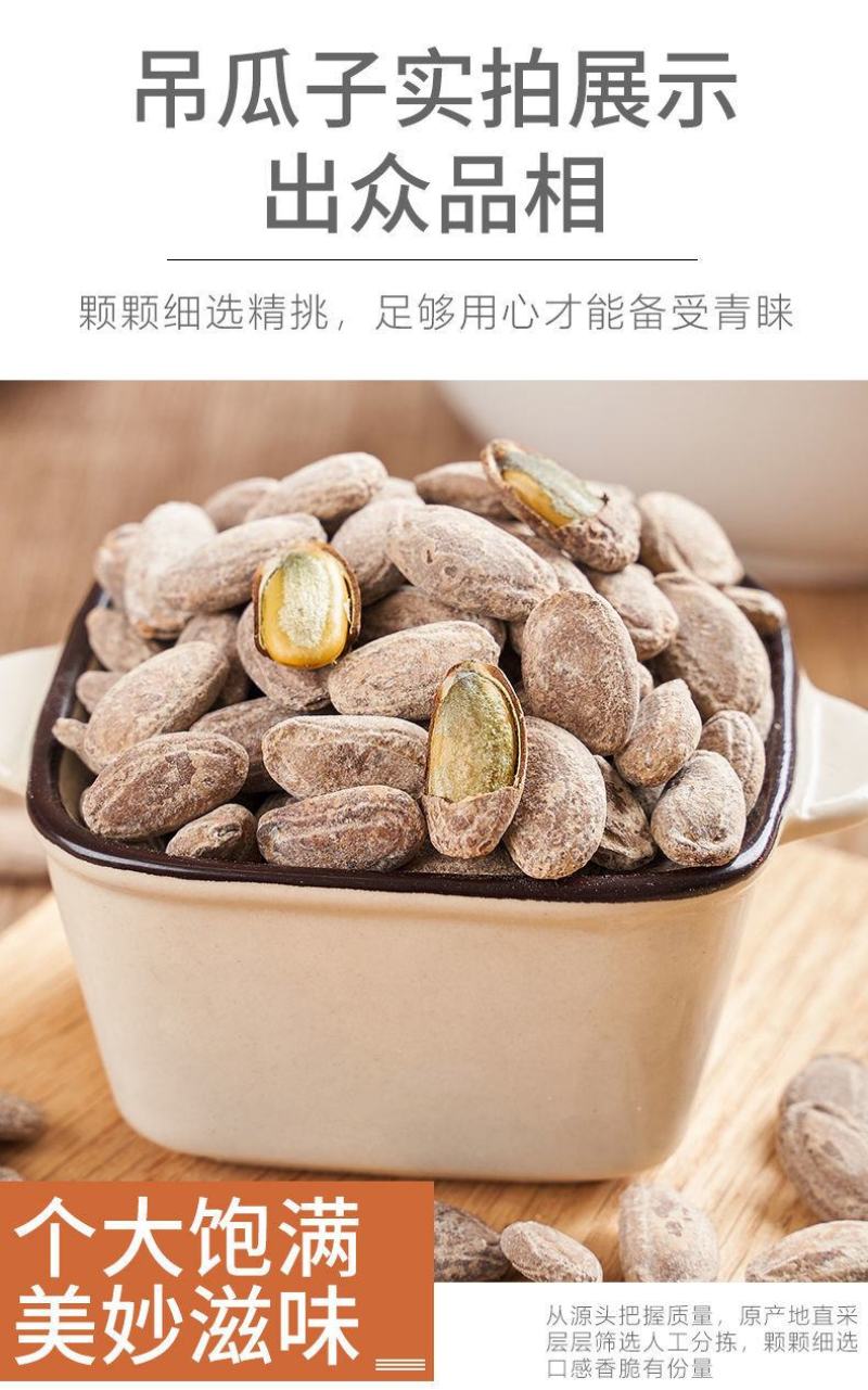 【一件代发】【厂家】吊瓜子罐装大颗粒饱满手工精选包邮
