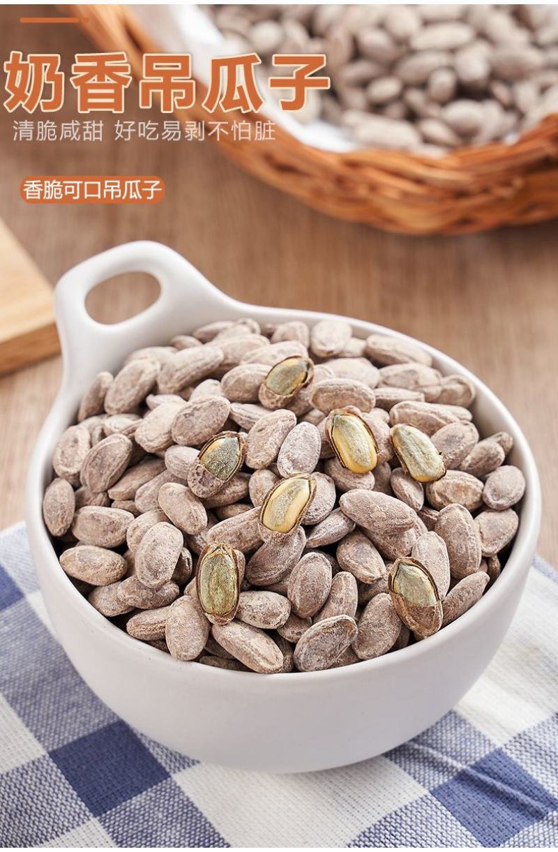 【一件代发】【厂家】吊瓜子罐装大颗粒饱满手工精选包邮