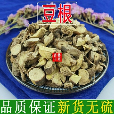 野生中药材豆根北豆根苦豆根散装包邮