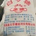白砂糖