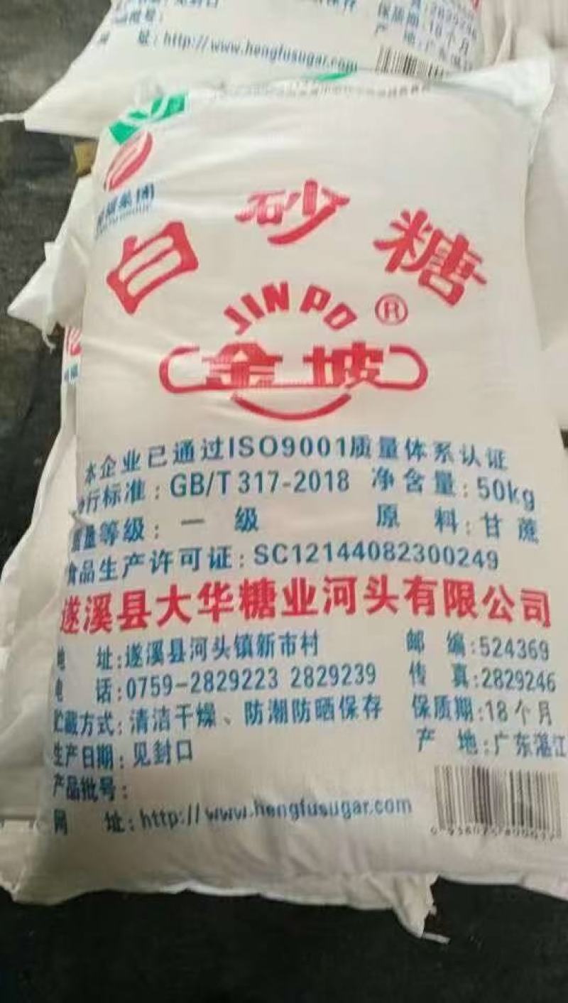 白砂糖