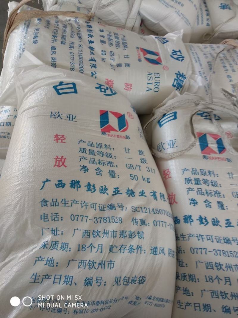 白砂糖