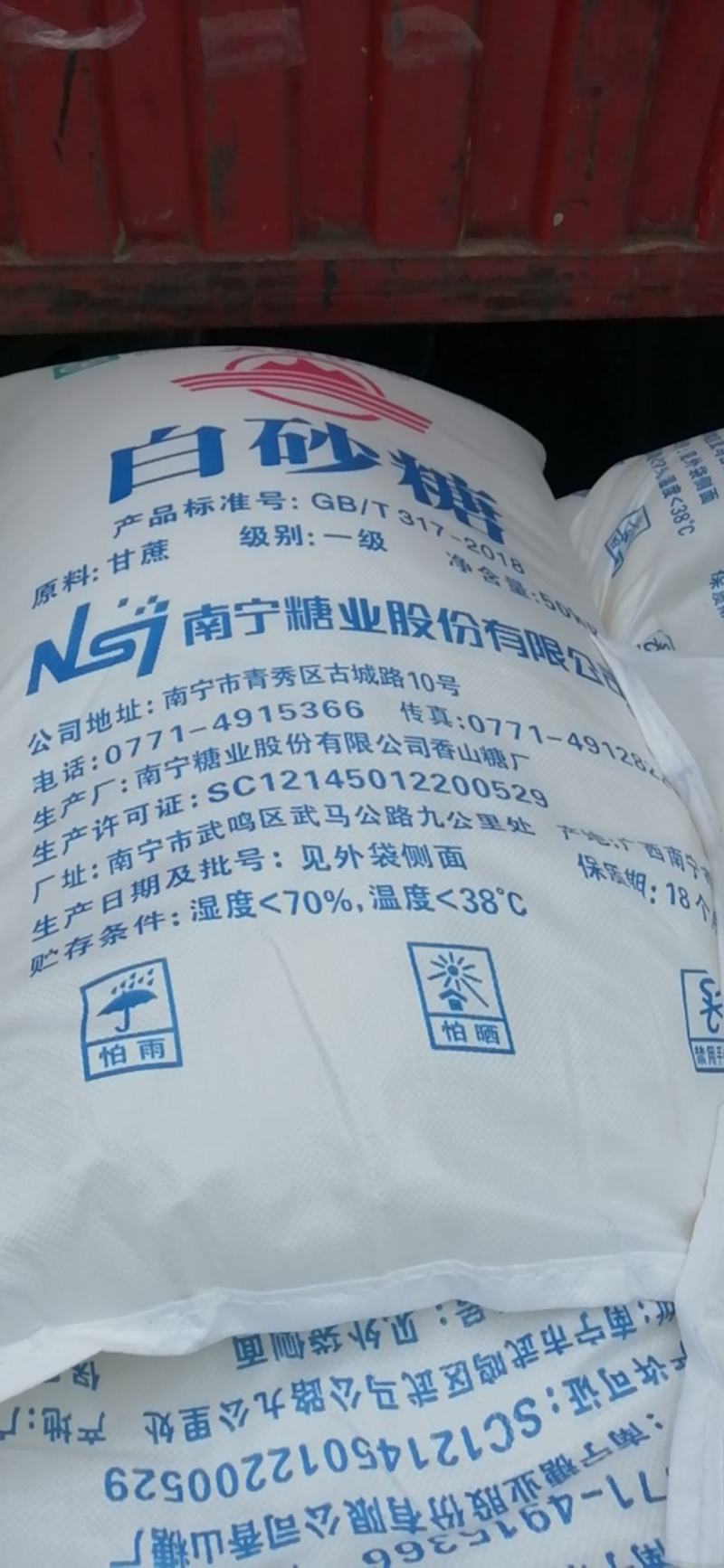 白砂糖