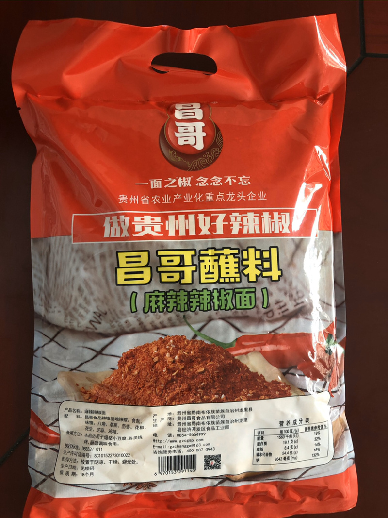 烧烤辣椒
