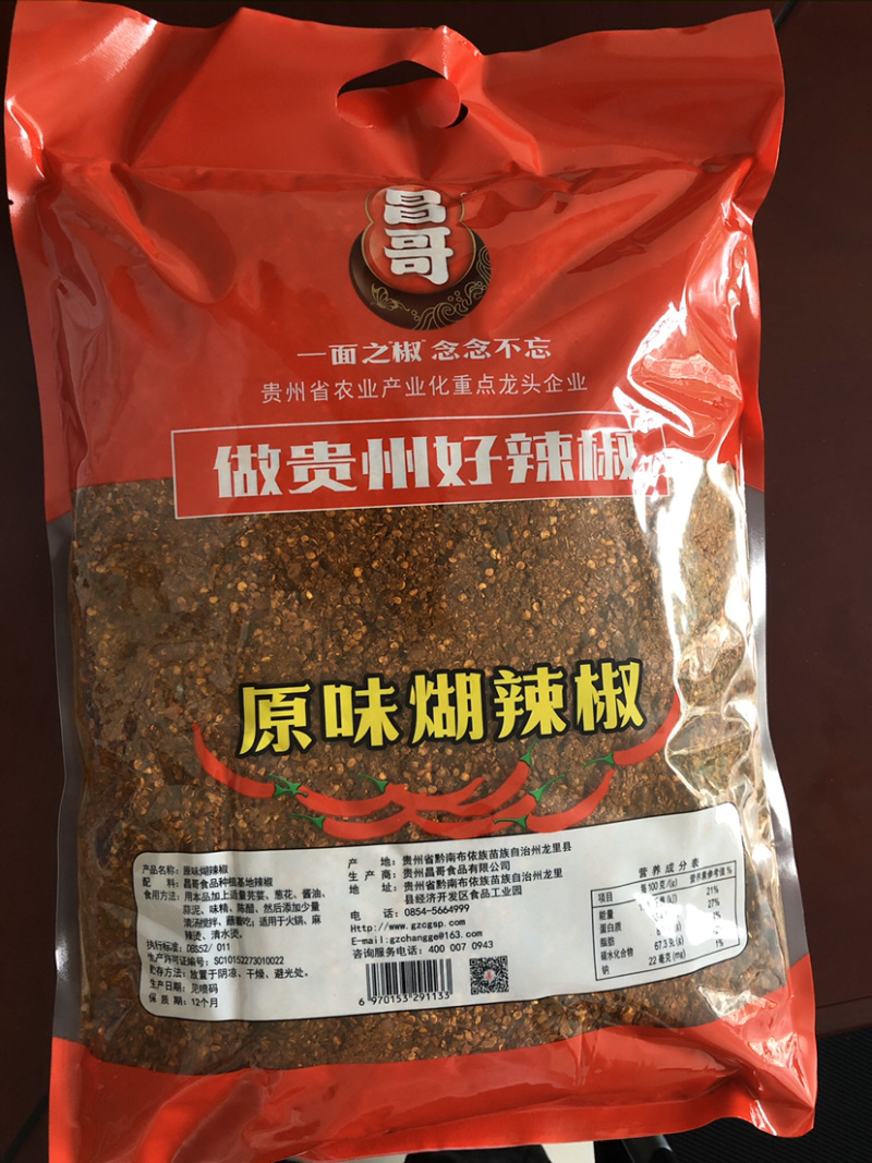 昌哥糊辣椒