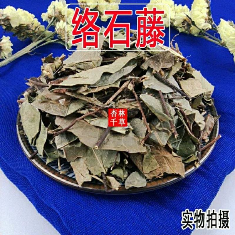 云南野生中药材络石藤白花藤散装包邮