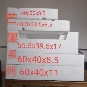 芒果泡沫箱