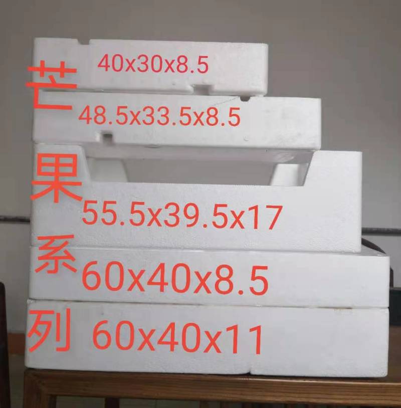 芒果泡沫箱