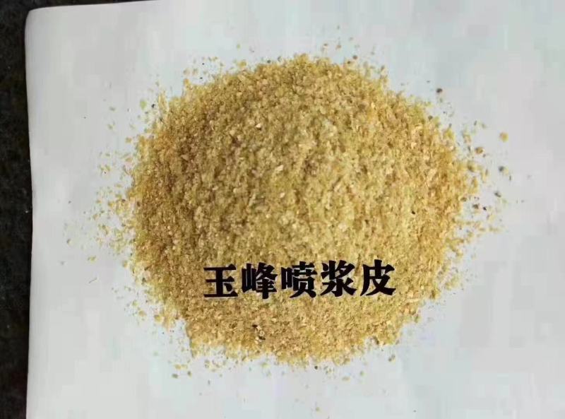 喷浆玉皮，现货，欢迎询价