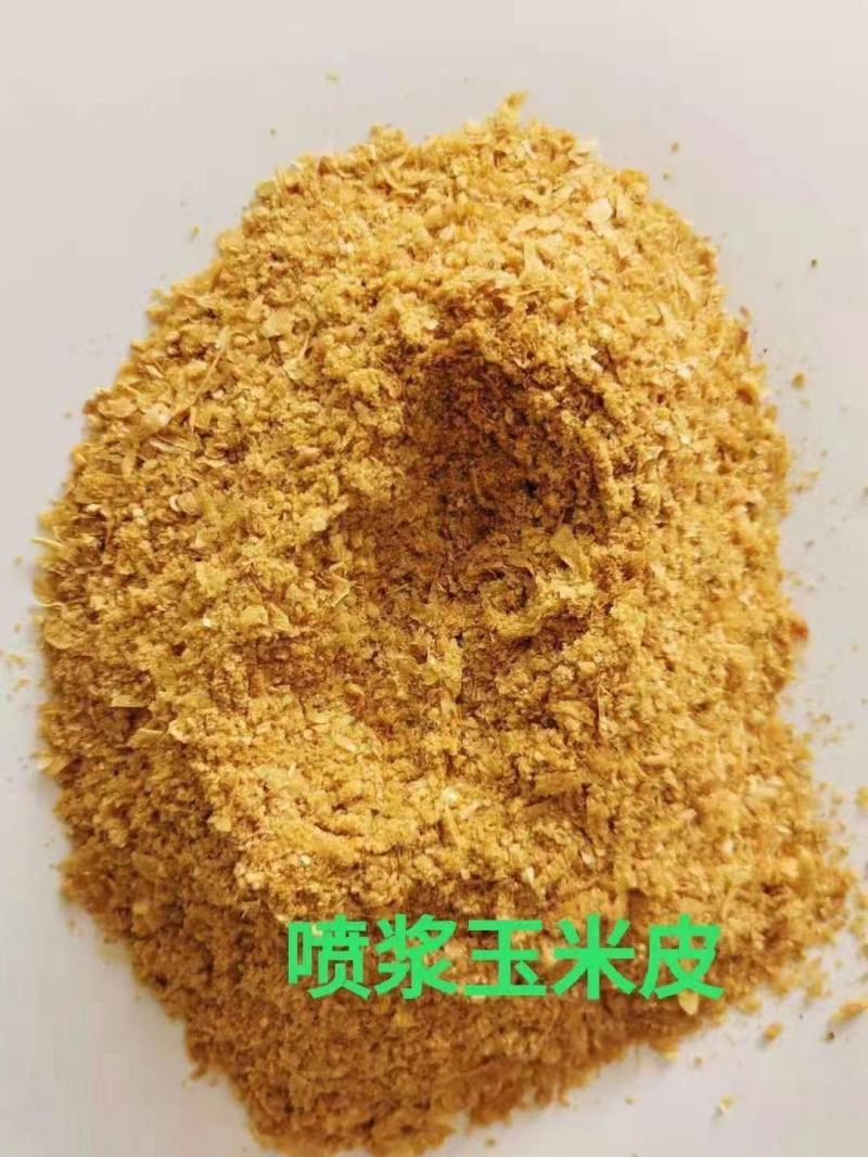 喷浆玉皮，现货，欢迎询价