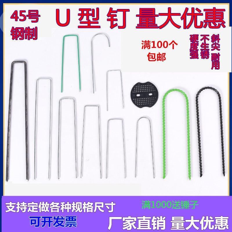 U型地钉防草布果园艺除草坪插地膜三维网土工格栅L形固定器