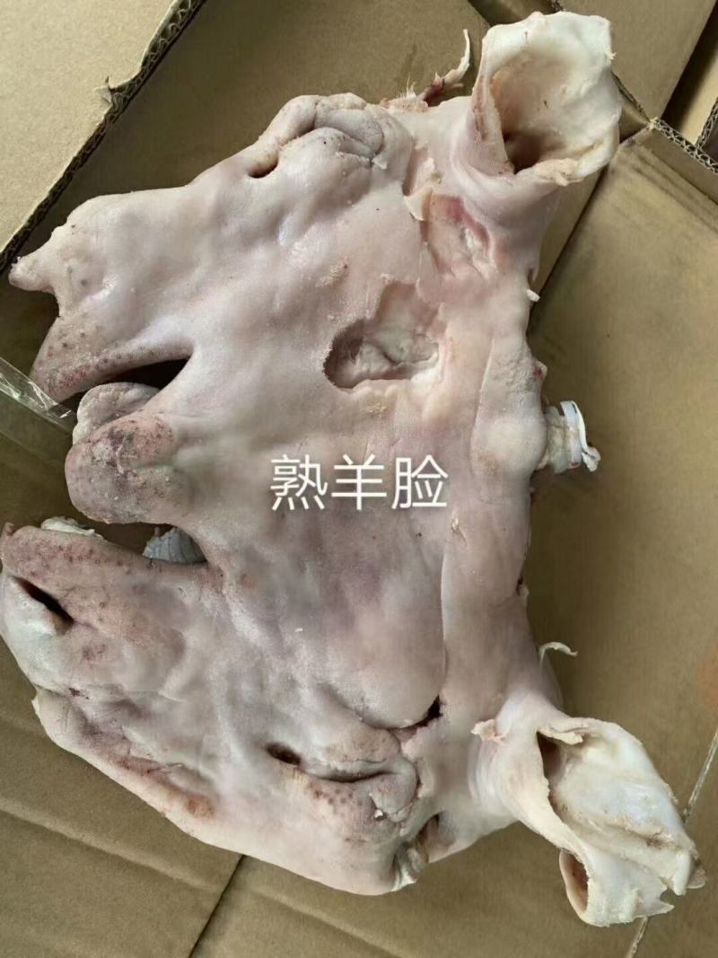 ，羊头肉，去骨带耳口条（白头）（大白头，）小花头天天加工