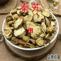 野生中药材秦艽白秦艽精选正品秦艽片新货包邮
