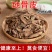 宁夏野生地骨皮正品枸杞根新鲜干货500克散装包邮