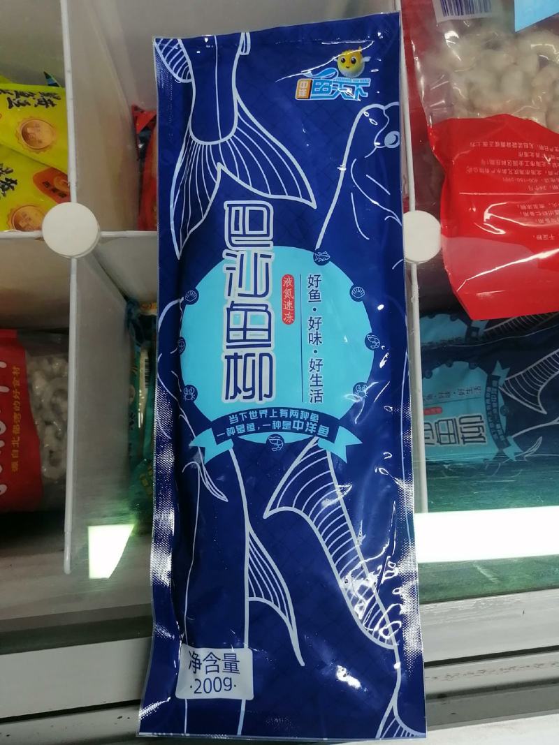 真空巴沙鱼9成1片（净重200g/片）