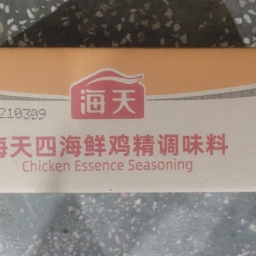 海天四海鲜鸡精调味料10Kg餐饮装