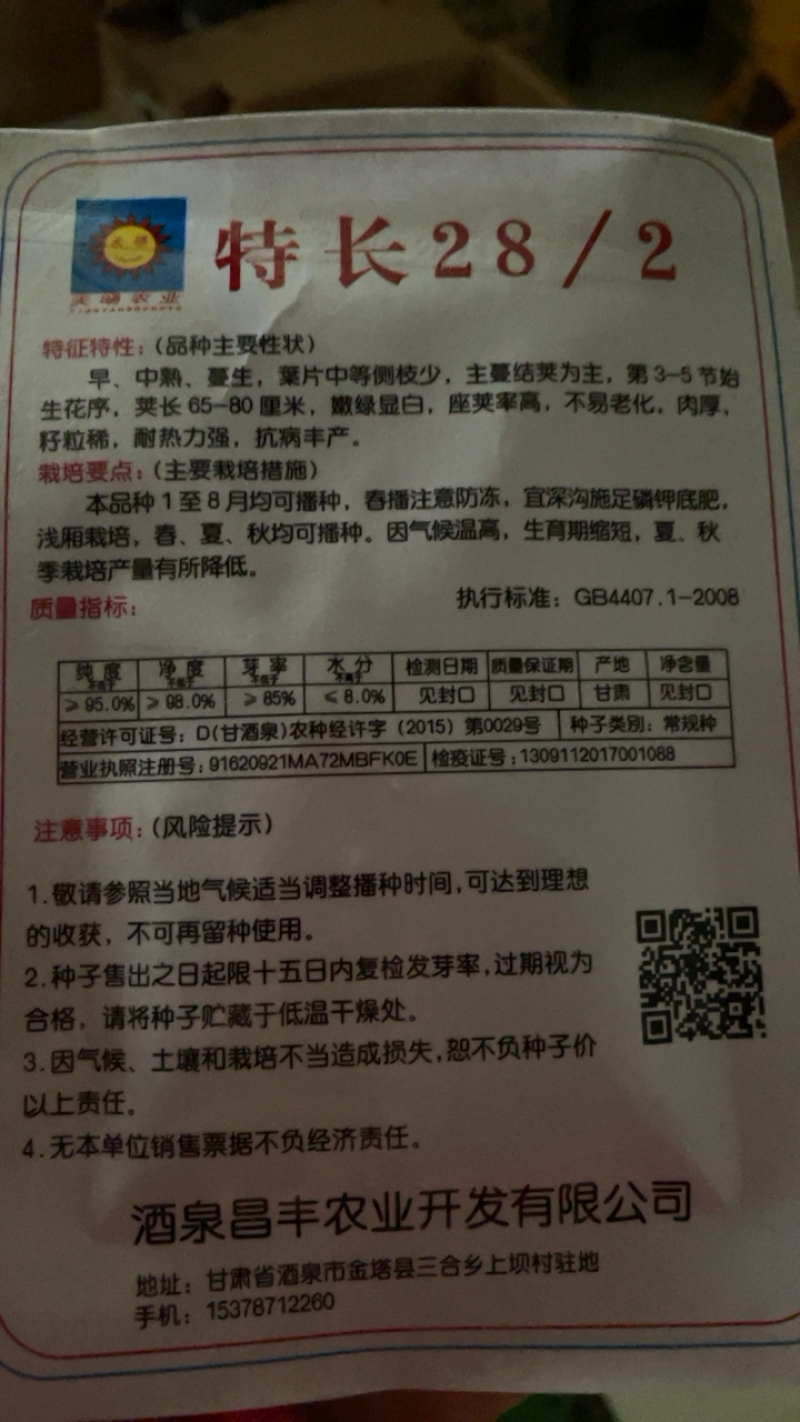 【牛商推荐】种子特长绿先锋豆角种子四季豆高产蔬菜种子